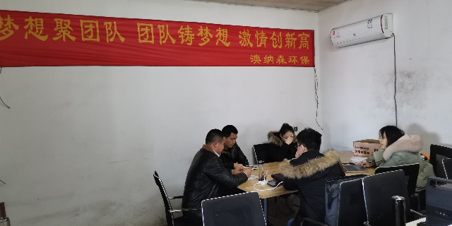 “夢(mèng)想聚團(tuán)隊(duì)，團(tuán)隊(duì)鑄夢(mèng)想，激情創(chuàng)新高?！薄景募{森新聞】