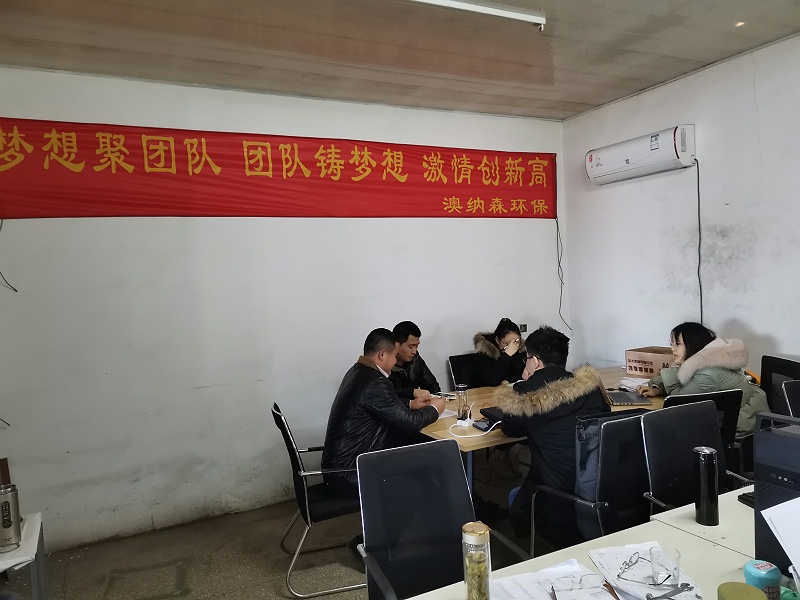 “夢想聚團隊，團隊鑄夢想，激情創(chuàng)新高?！薄募{森環(huán)保